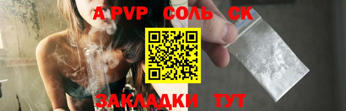 Alpha PVP мука Шелехов