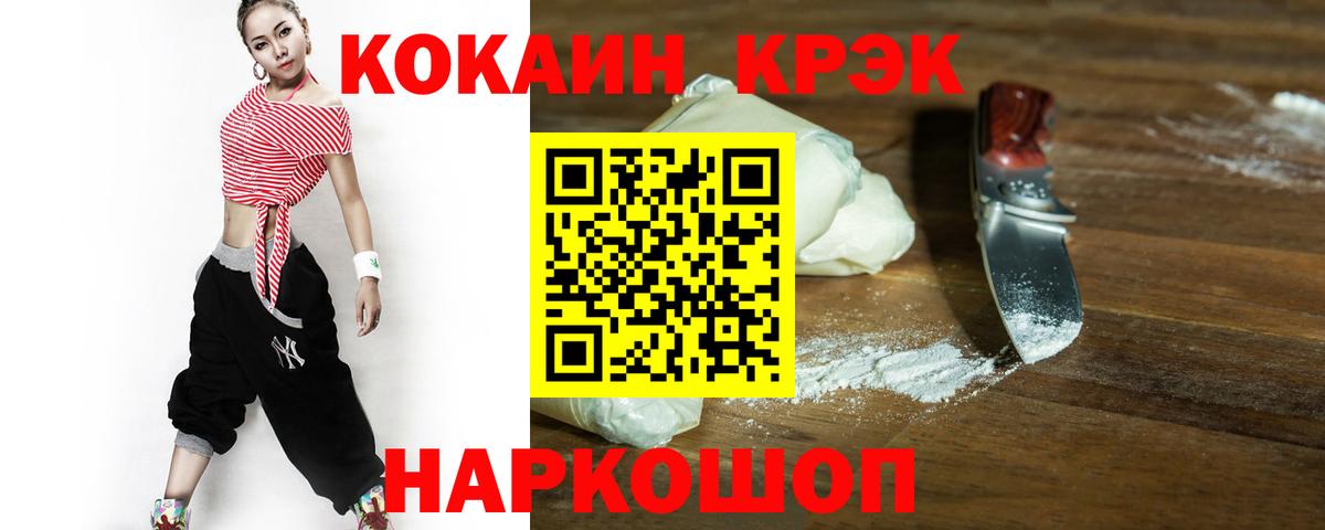 Cocaine Fish Scale  Cocaine Перу  Вход с VPN  Шелехов 