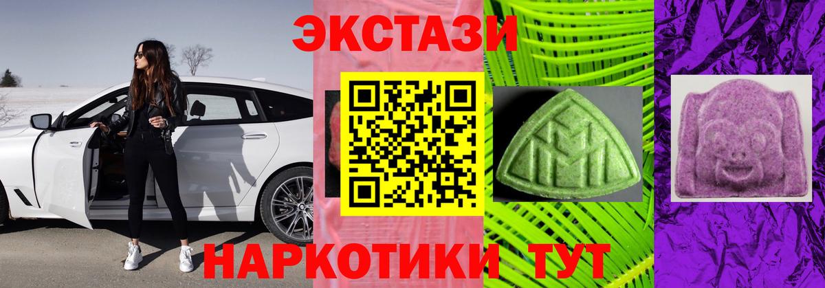 Экстази 280мг  Экстази  Вход с VPN  Шелехов  Экстази диски 