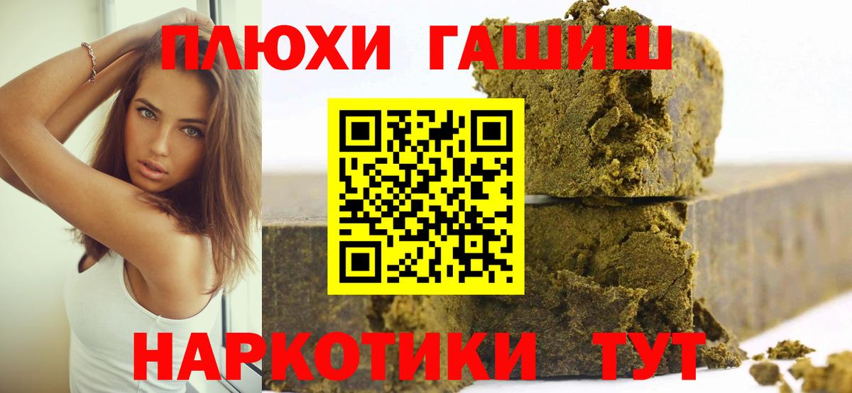 ГАШ индика сатива Шелехов