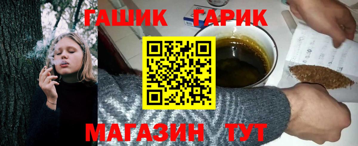 ГАШИШ  ГАШ Изолятор  Вход с VPN  Гашиш Ice-O-Lator  Шелехов 