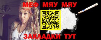 меф Кандалакша