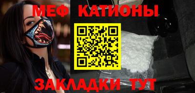 меф Кандалакша