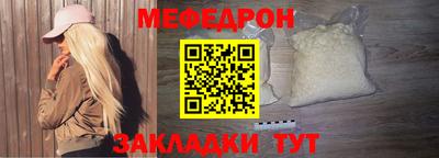 меф Кандалакша