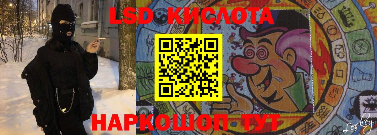 ЛСД экстази ecstasy Шелехов