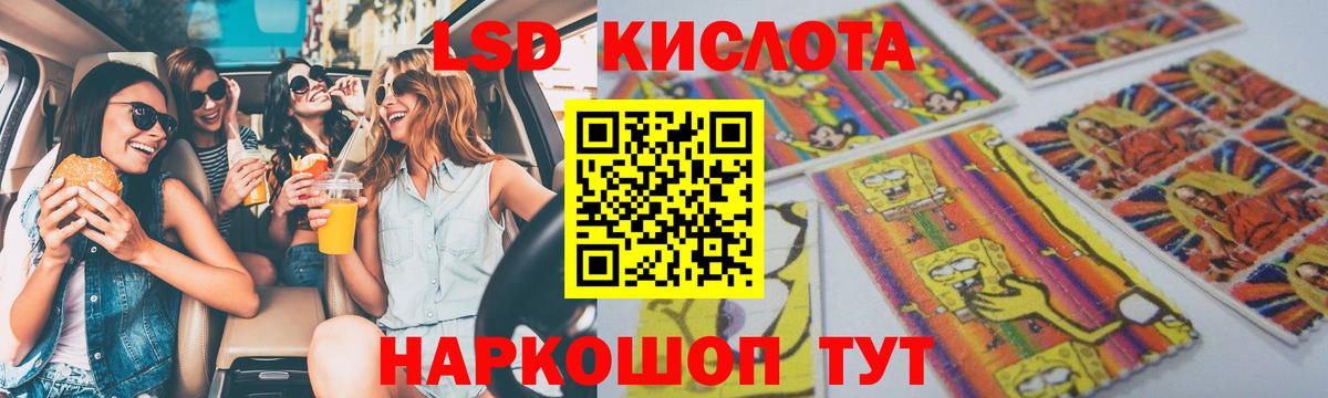 ЛСД экстази ecstasy  Вход с VPN  Шелехов  ЛСД экстази кислота 