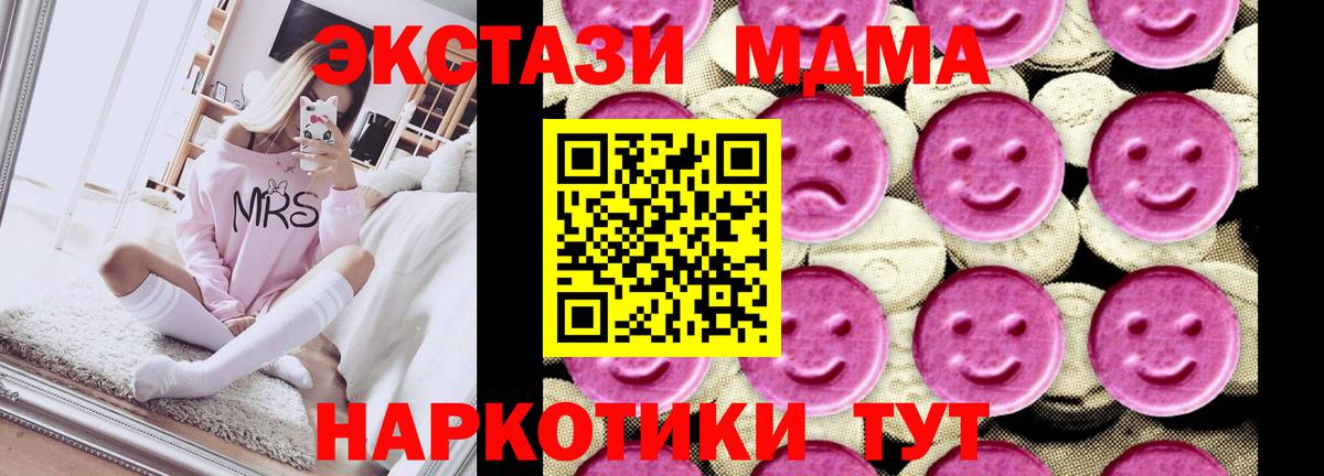 МДМА VHQ Шелехов