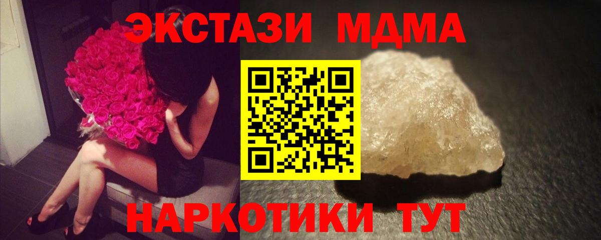 МДМА Molly  MDMA crystal  Шелехов  Вход с VPN 