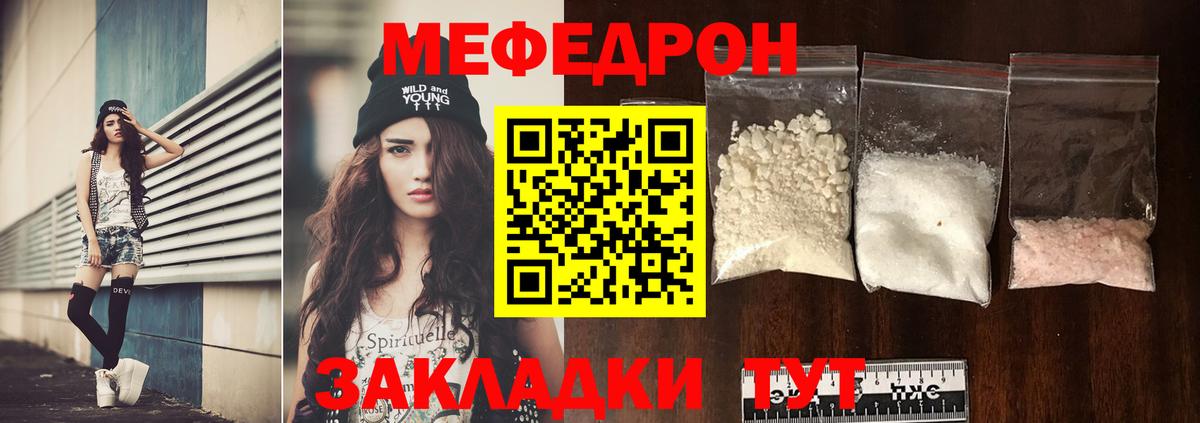 Меф кристаллы Шелехов