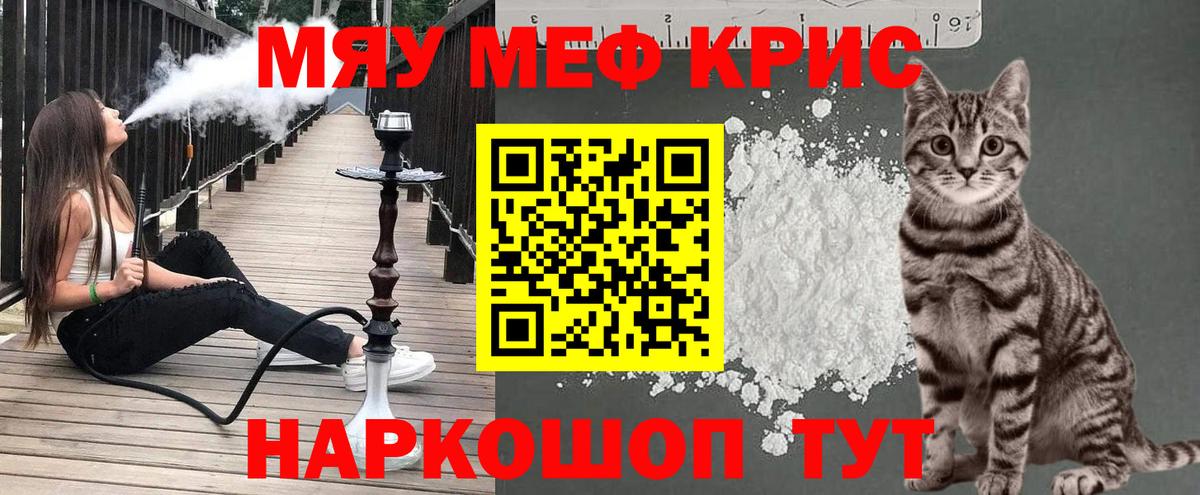 Мефедрон mephedrone  Меф  Вход с VPN  Шелехов  МЯУ-МЯУ  МЯУ-МЯУ 4 MMC 