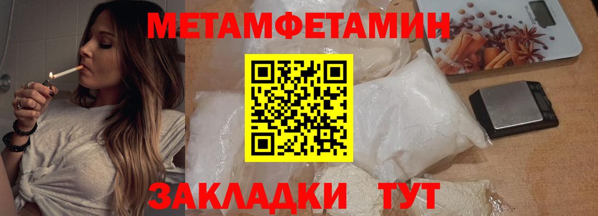 Метамфетамин витя  Вход с VPN  Шелехов 