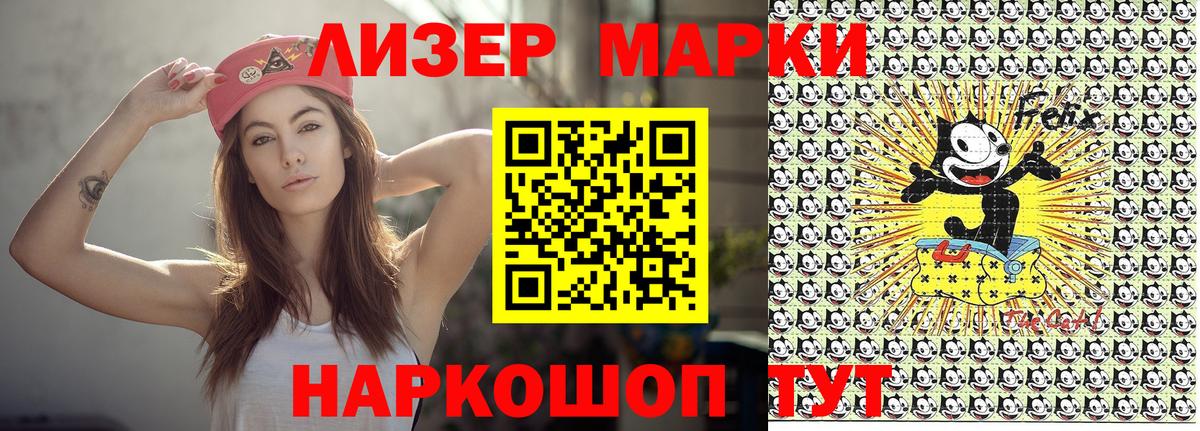 Марки 25I-NBOMe 1,8мг Шелехов
