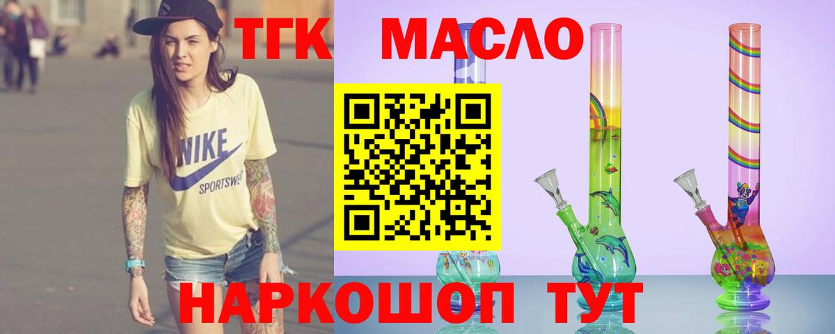 Дистиллят ТГК вейп Шелехов