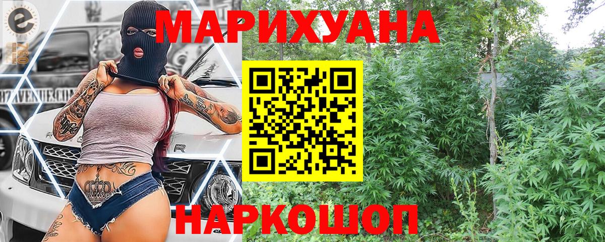 Канабис White Widow  Бошки Шишки MAZAR  Каннабис гибрид  Вход с VPN  Бошки Шишки планчик  Шелехов 